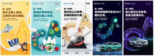 復盤2021,"抖inCity城市美好生活節(jié)"IP再進階