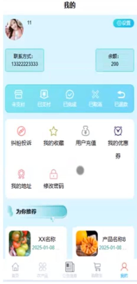 基于微信小程序的云浮市特色農(nóng)產(chǎn)品交易的設(shè)計與實現(xiàn) 計算機(jī)畢業(yè)設(shè)計源碼 lw文檔